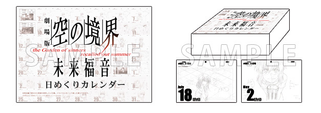 ニュース | 劇場版 空の境界